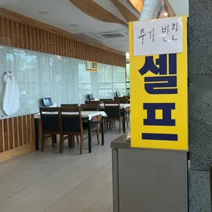 청초수물회 리뷰 사진