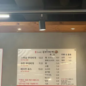송탄이서방부대찌개 리뷰 사진