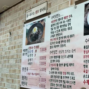 수라냉면 리뷰 사진