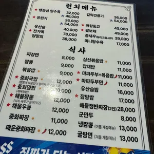 명정루 리뷰 사진