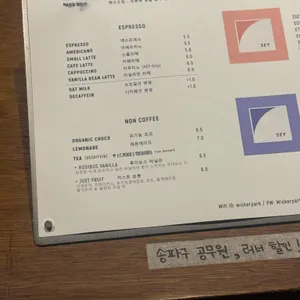 위커파크 리뷰 사진