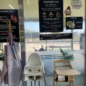 덕오리주물럭 리뷰 사진