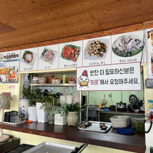 덕오리주물럭 리뷰 사진