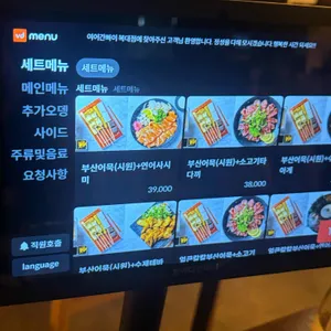 여어간빠이 오뎅빠 리뷰 사진