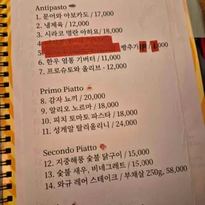 파타 리뷰 사진