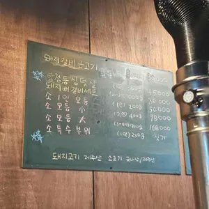 육고깃집 리뷰 사진