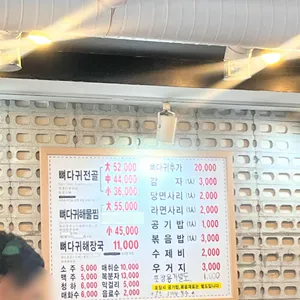 양천뼈다귀 리뷰 사진