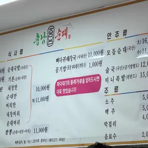 충남순대 리뷰 사진