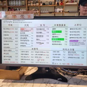 엘토브 리뷰 사진