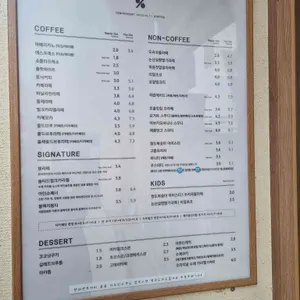 텐퍼센트커피 리뷰 사진