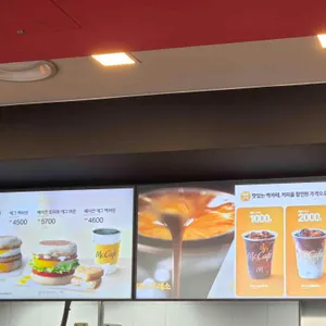 맥도날드 리뷰 사진