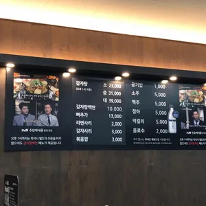 원조감자탕 일미집 리뷰 사진