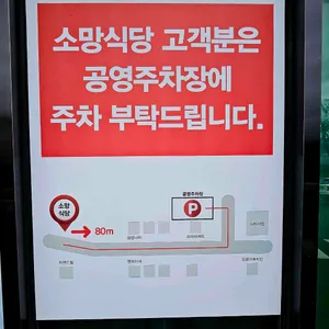 소망식당 리뷰 사진