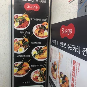 스아게 리뷰 사진