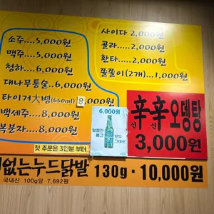 구공탄막창 리뷰 사진