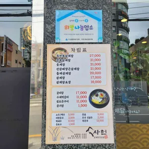 사헌삼계탕 리뷰 사진