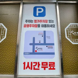 사헌삼계탕 리뷰 사진