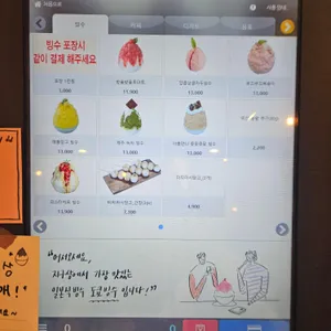 도쿄빙수 리뷰 사진