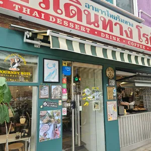 져니로띠 리뷰 사진