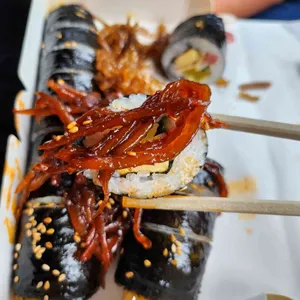 황남우엉김밥 사진