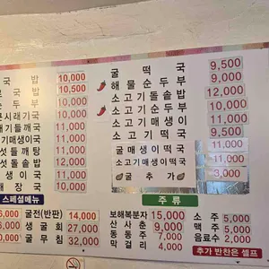 굴세상 리뷰 사진