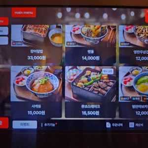 쇼쿠지 리뷰 사진