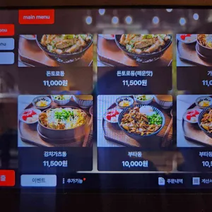 쇼쿠지 리뷰 사진