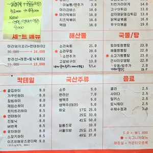 끝집 리뷰 사진