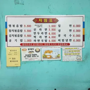 동아분식 리뷰 사진