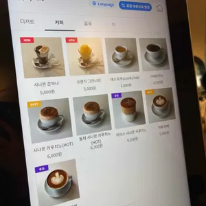 카페시나몬가든 리뷰 사진