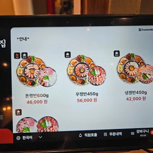 쟁반집8292 리뷰 사진