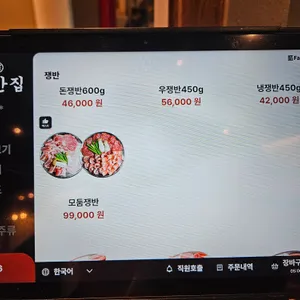 쟁반집8292 리뷰 사진