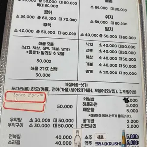 충무해물포차 리뷰 사진