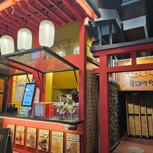 우마이 당고 대표 사진