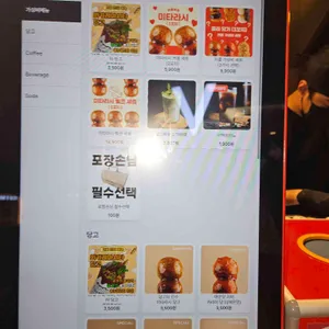 우마이 당고 리뷰 사진