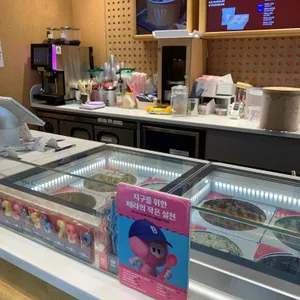 배스킨라빈스 리뷰 사진