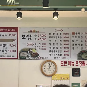 밀밭칼국수 리뷰 사진