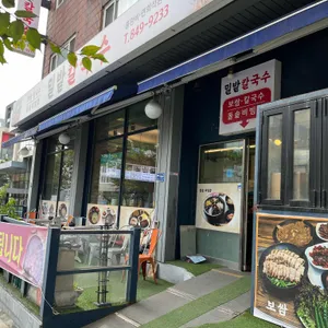 밀밭칼국수 리뷰 사진