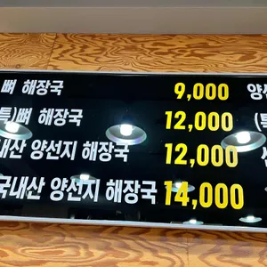 청진동해장국 리뷰 사진