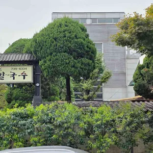 황생가칼국수 리뷰 사진