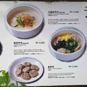 황생가칼국수 리뷰 사진