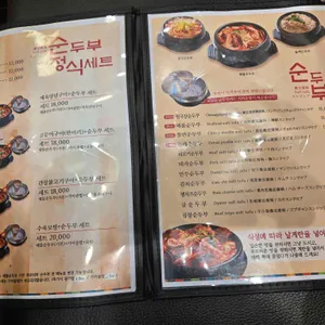 돌깨마을 맷돌순두부 리뷰 사진