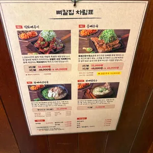 뼈칼집 리뷰 사진