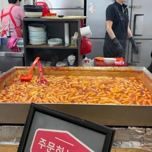 방촌시장떡볶이 사진