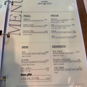 미에뜨 리뷰 사진