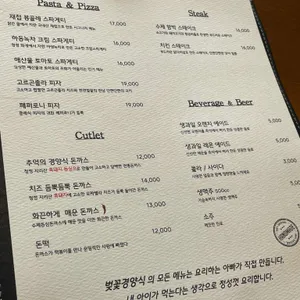 벚꽃경양식 리뷰 사진