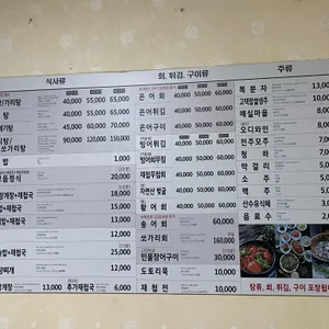 혜성식당 리뷰 사진