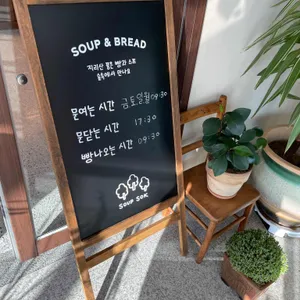 숲속 리뷰 사진