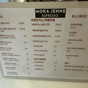 모카옌&요고프로즌요거트 리뷰 사진