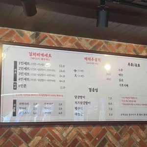 백채김치찌개 리뷰 사진